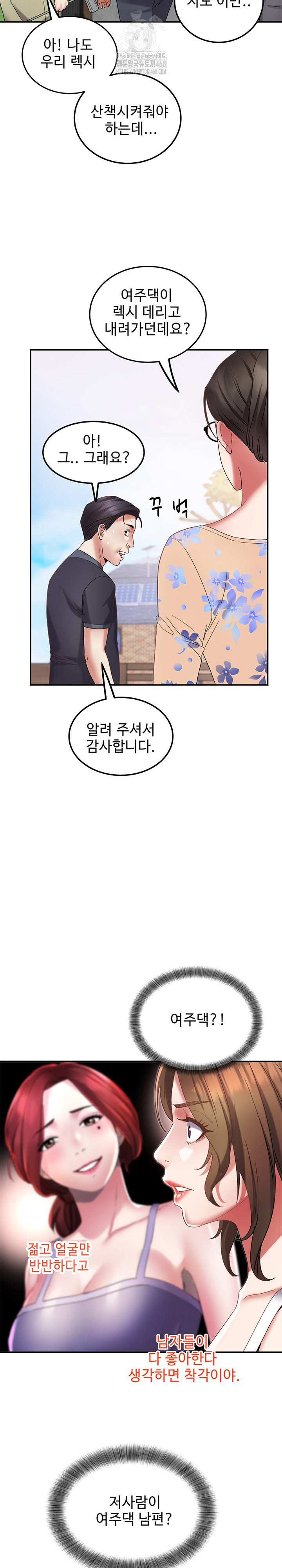 Daebong Village Women’s Association Raw - Chapter 15 [photo 14] - MangaPorn