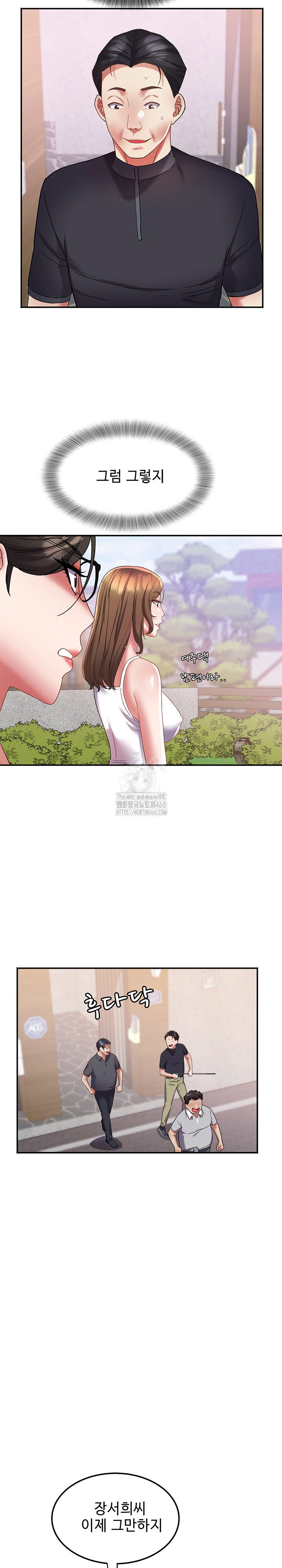 Daebong Village Women’s Association Raw - Chapter 15 [photo 15] - MangaPorn