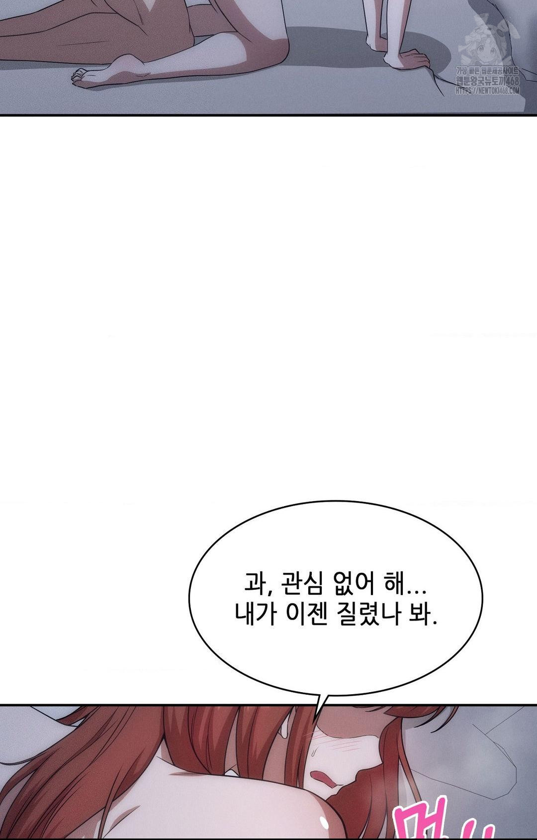 Boyfriend Girlfriend Game Raw - Chapter 11 [photo 16] - MangaPorn