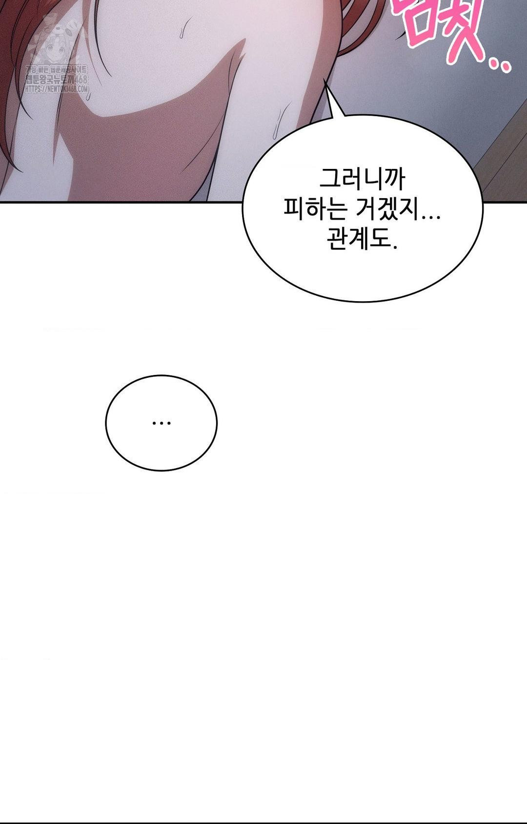 Boyfriend Girlfriend Game Raw - Chapter 11 [photo 17] - MangaPorn