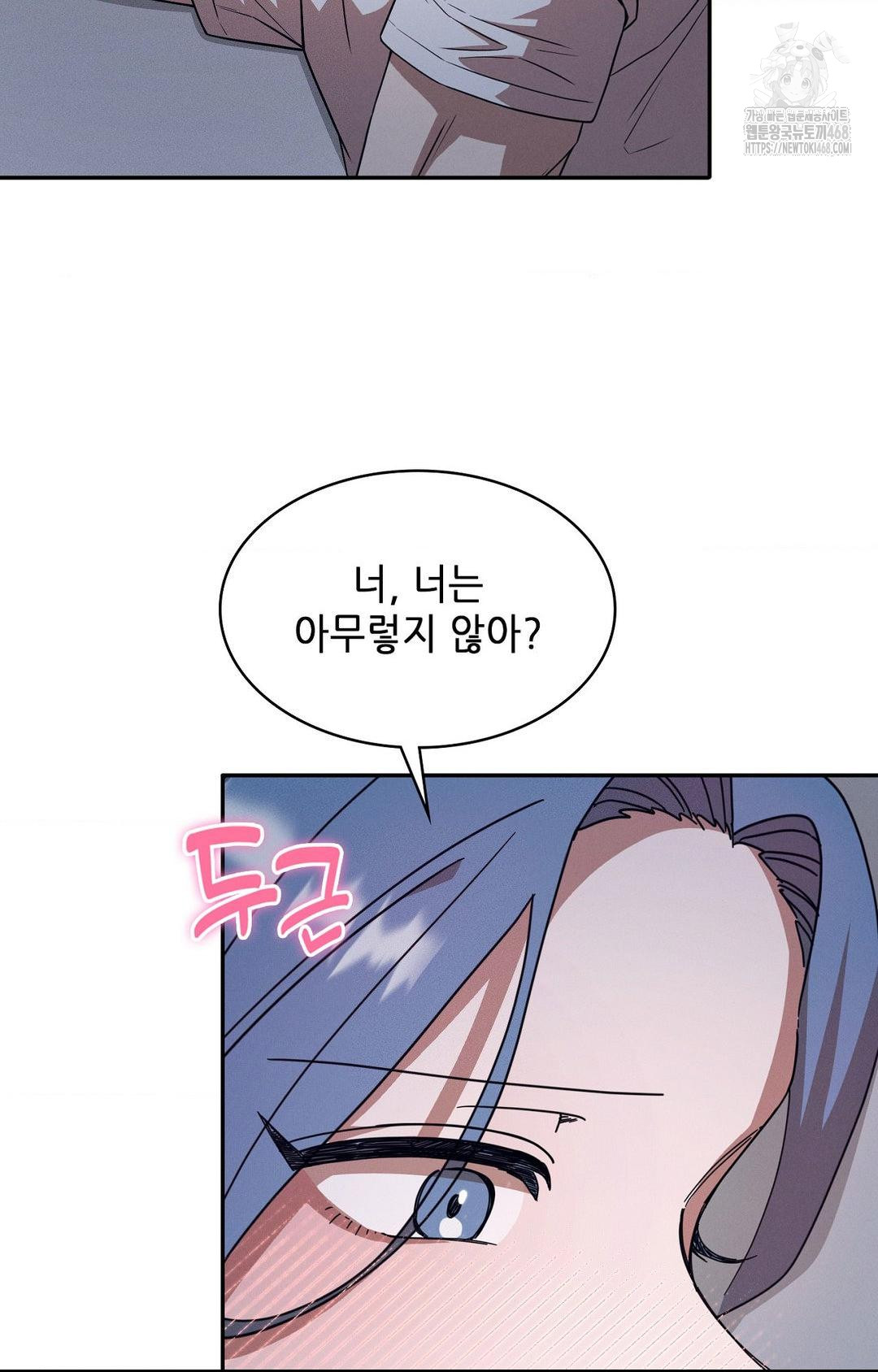 Boyfriend Girlfriend Game Raw - Chapter 11 [photo 33] - MangaPorn