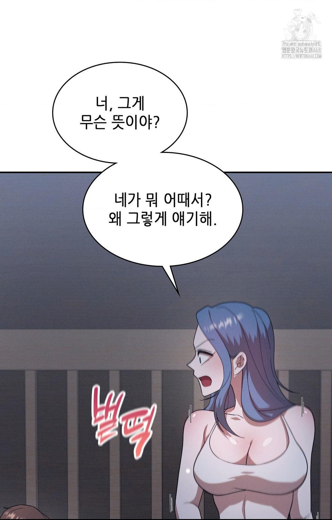 Boyfriend Girlfriend Game Raw - Chapter 11 [photo 46] - MangaPorn