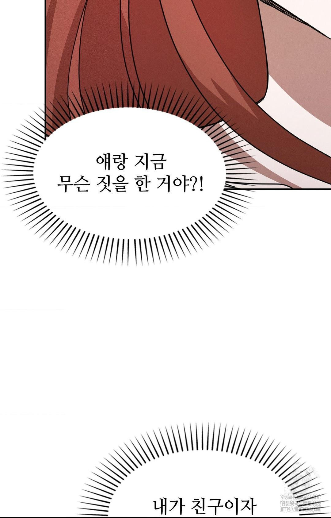 Boyfriend Girlfriend Game Raw - Chapter 11 [photo 90] - MangaPorn