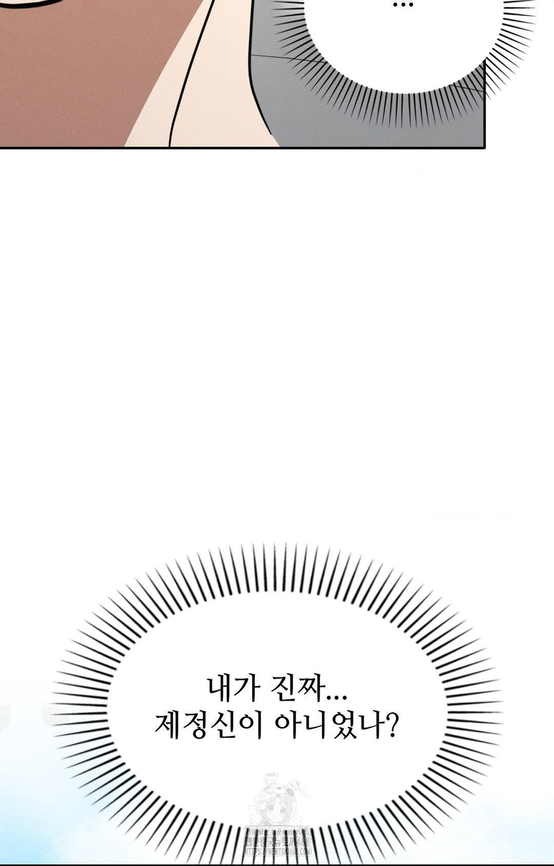 Boyfriend Girlfriend Game Raw - Chapter 11 [photo 92] - MangaPorn