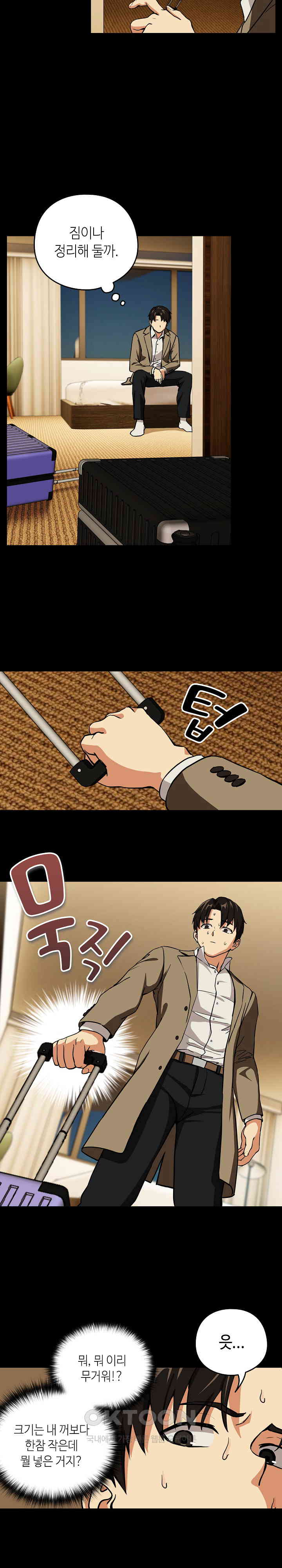 After Work Love Affairs Raw - Chapter 45 [photo 15] - MangaPorn