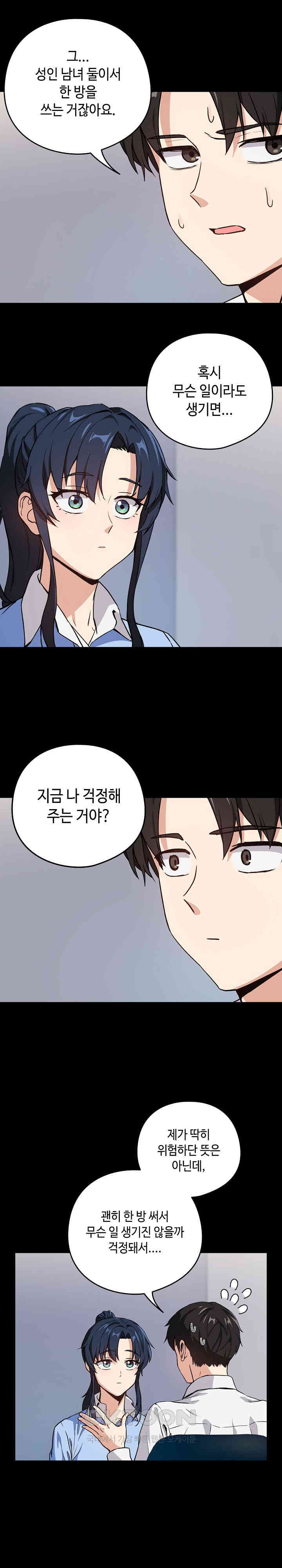 After Work Love Affairs Raw - Chapter 45 [photo 6] - MangaPorn
