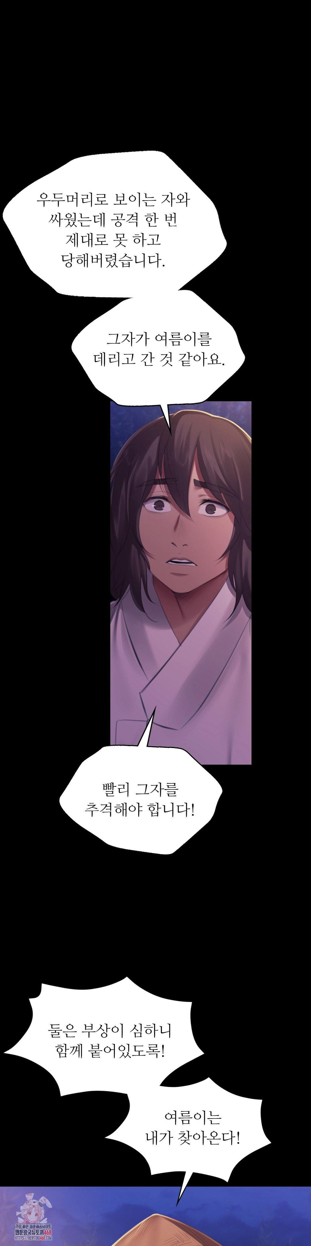 Madam Raw - Chapter 149 [photo 1] - MangaPorn