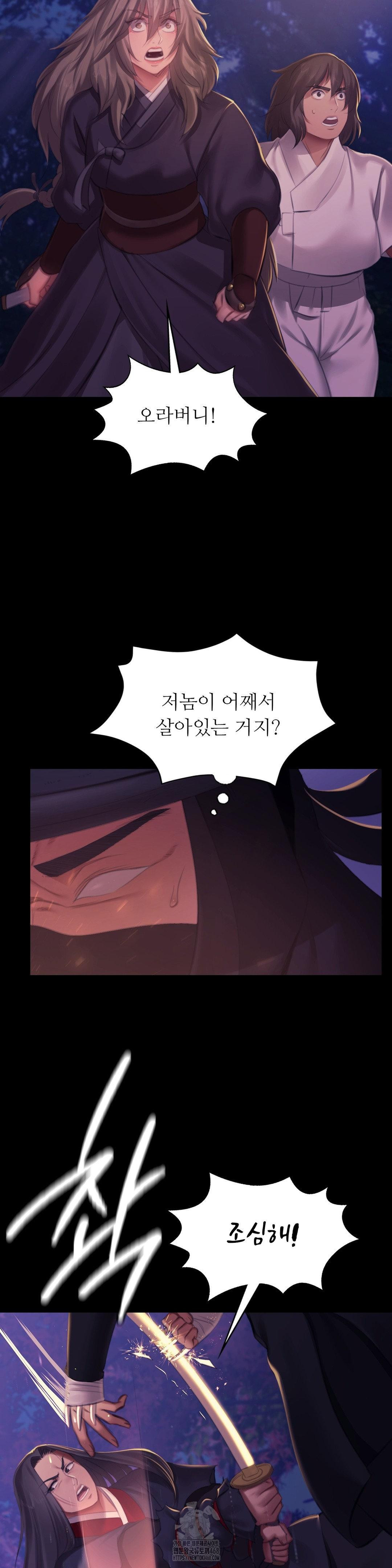 Madam Raw - Chapter 149 [photo 16] - MangaPorn