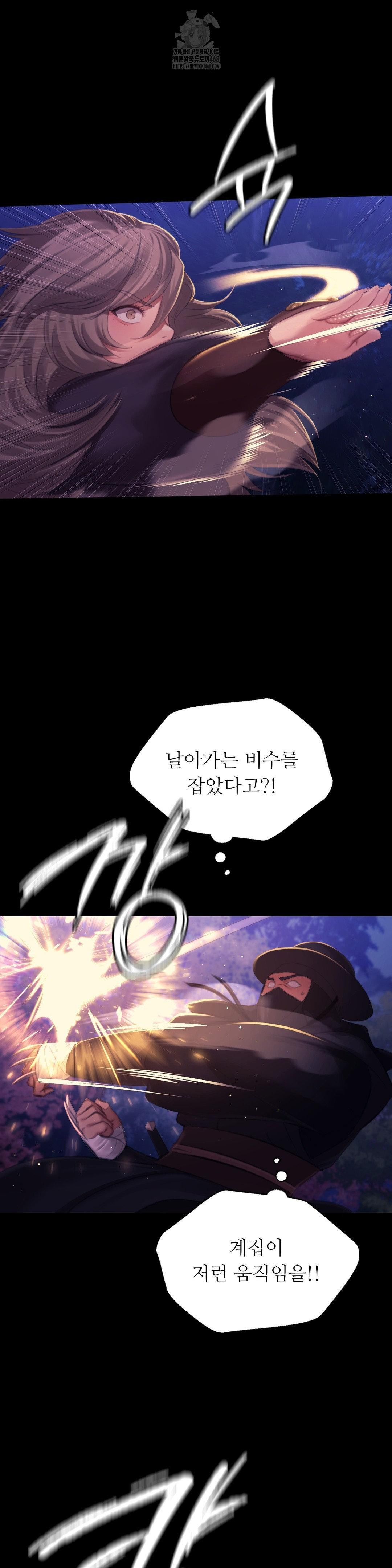 Madam Raw - Chapter 149 [photo 18] - MangaPorn