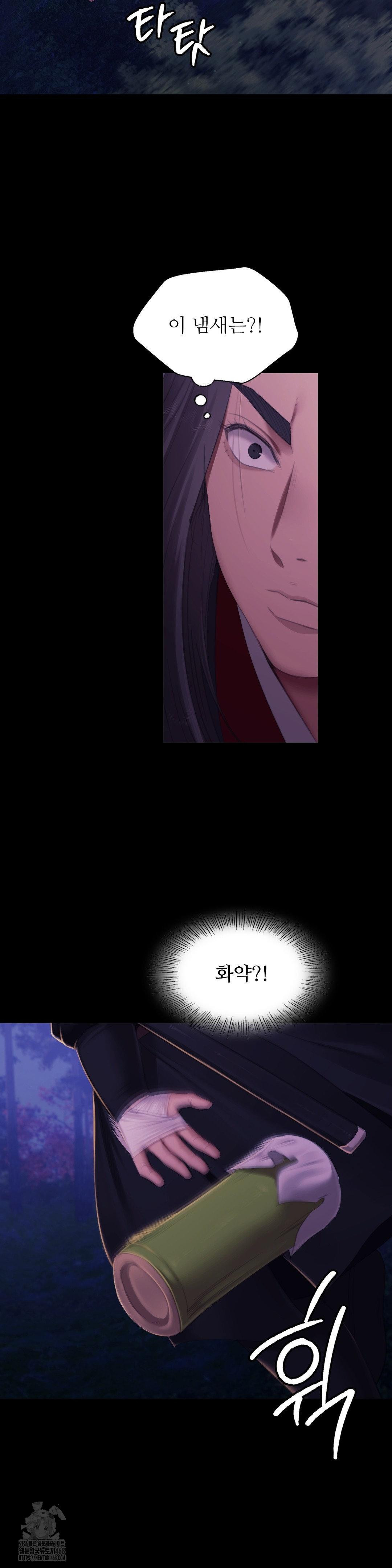 Madam Raw - Chapter 149 [photo 22] - MangaPorn