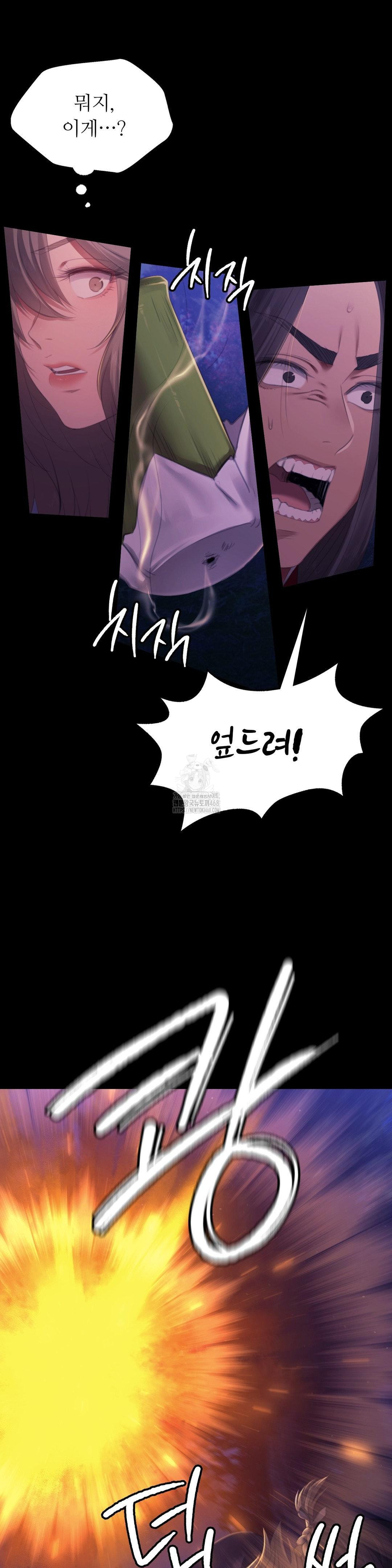 Madam Raw - Chapter 149 [photo 23] - MangaPorn