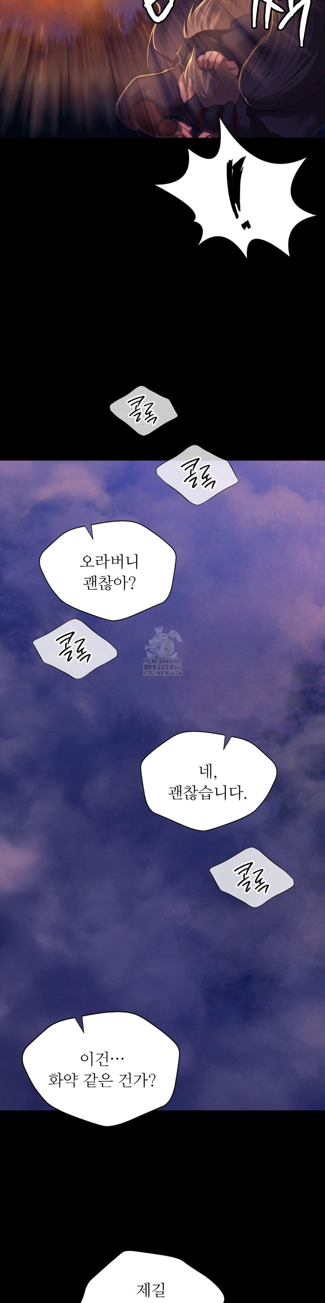 Madam Raw - Chapter 149 [photo 24] - MangaPorn