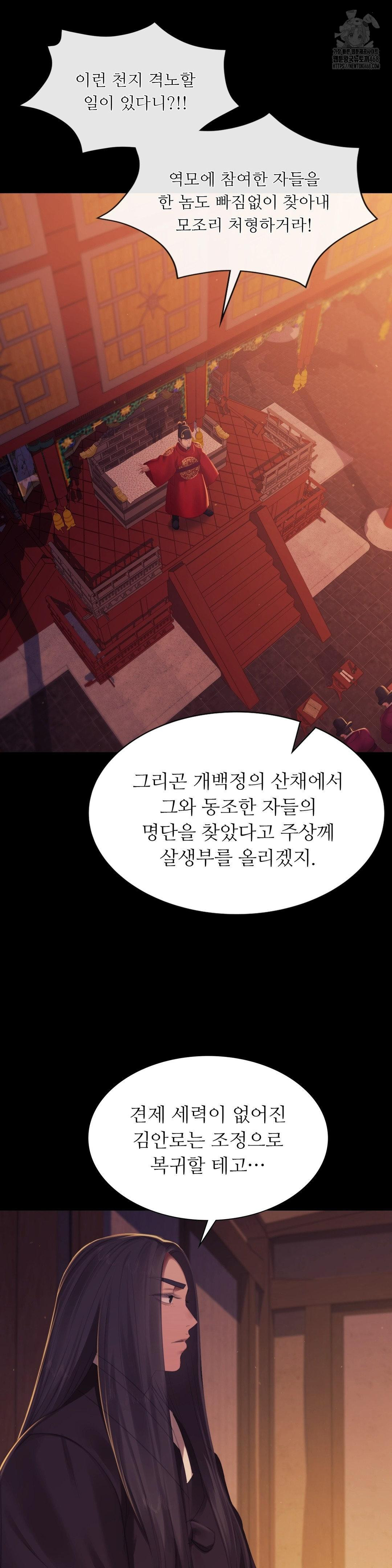 Madam Raw - Chapter 149 [photo 34] - MangaPorn