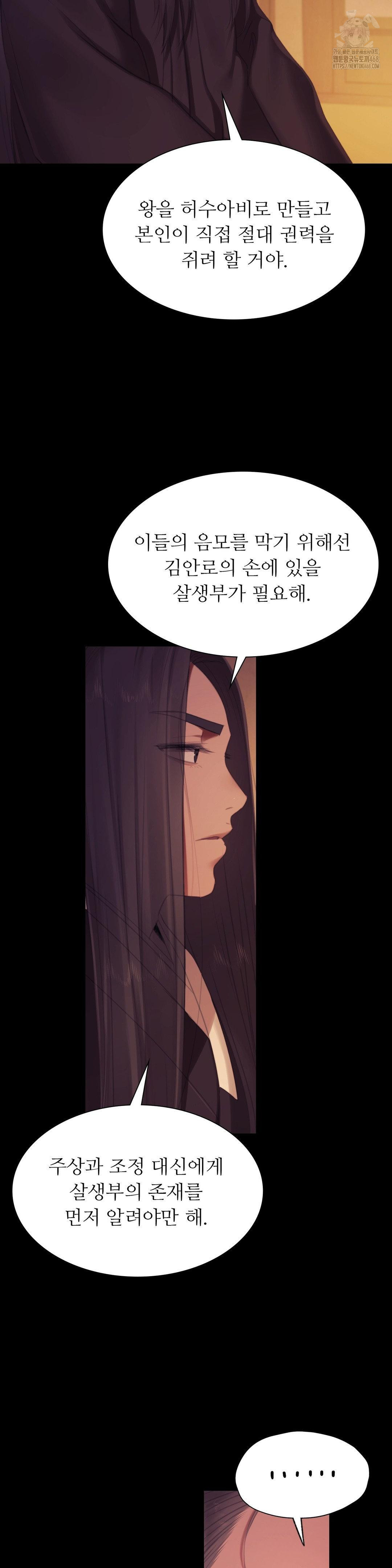 Madam Raw - Chapter 149 [photo 35] - MangaPorn