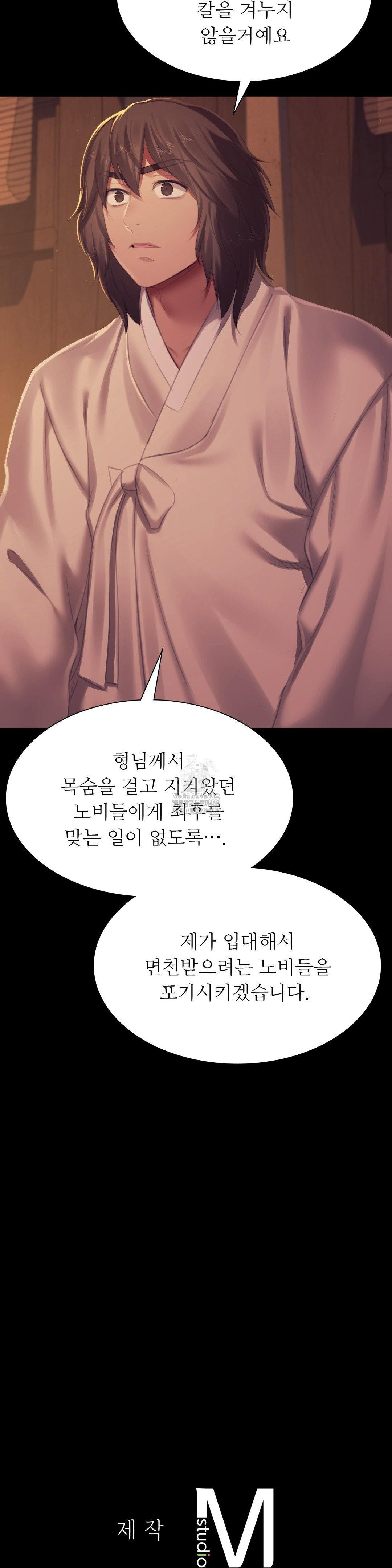 Madam Raw - Chapter 149 [photo 40] - MangaPorn