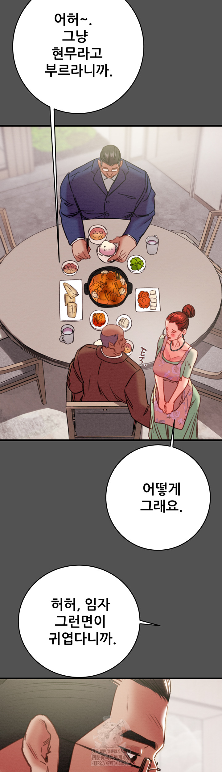 The Man Who Devours Raw - Chapter 60 [photo 21] - MangaPorn