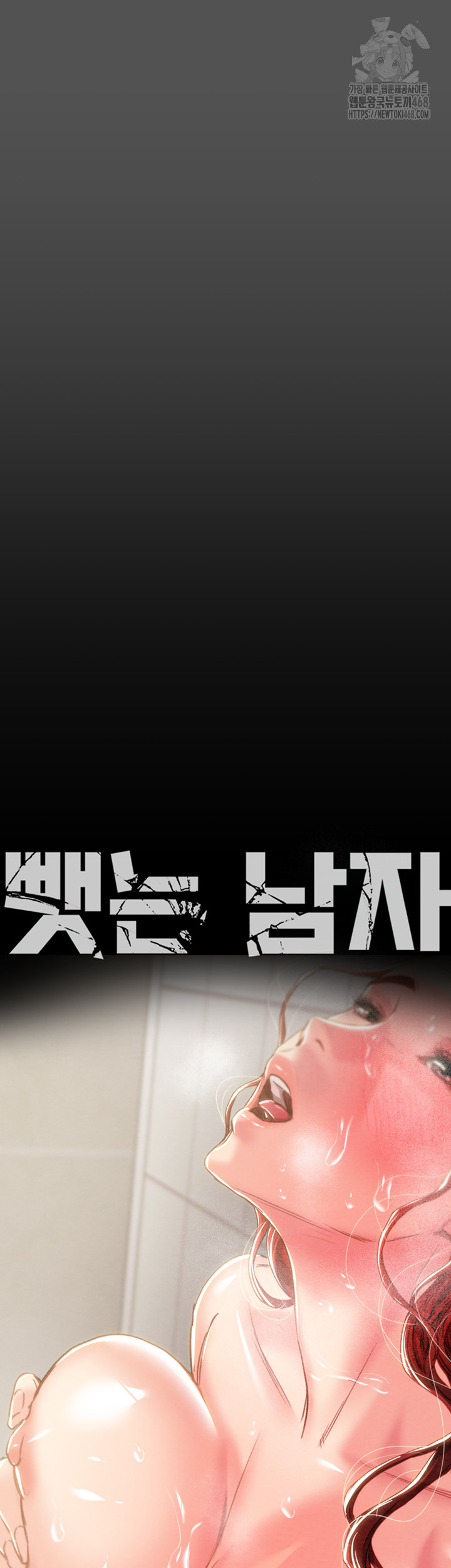 The Man Who Devours Raw - Chapter 60 [photo 23] - MangaPorn