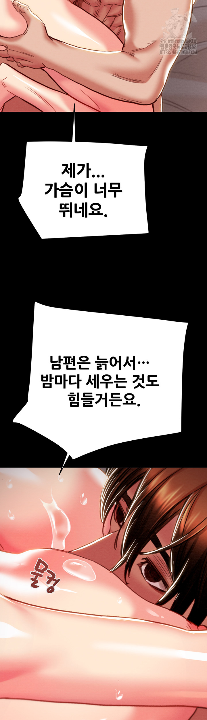 The Man Who Devours Raw - Chapter 60 [photo 54] - MangaPorn