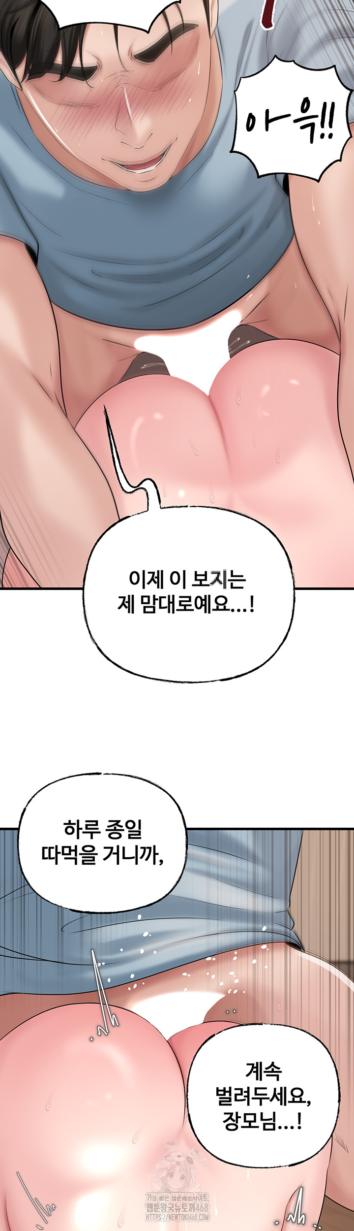 Not the Daughter, but the Mother Raw - Chapter 55 [photo 50] - MangaPorn