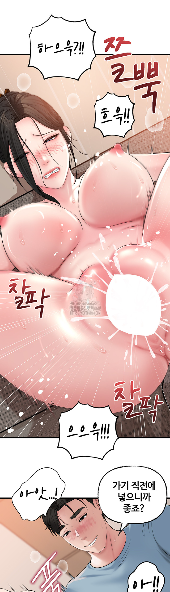 Not the Daughter, but the Mother Raw - Chapter 56 [photo 20] - MangaPorn