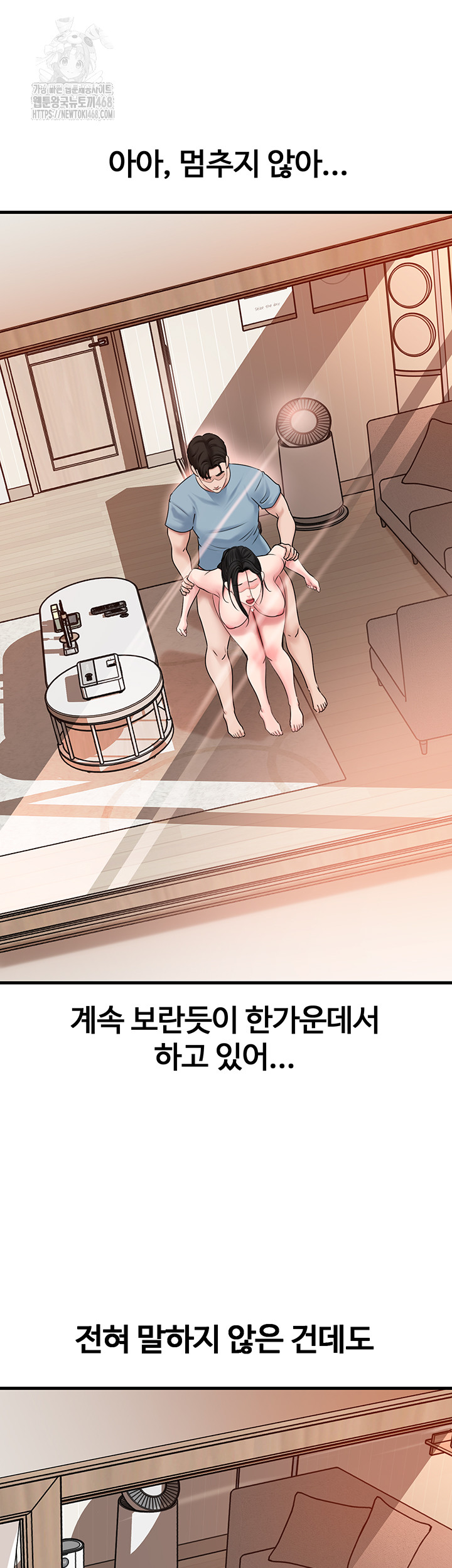 Not the Daughter, but the Mother Raw - Chapter 56 [photo 26] - MangaPorn