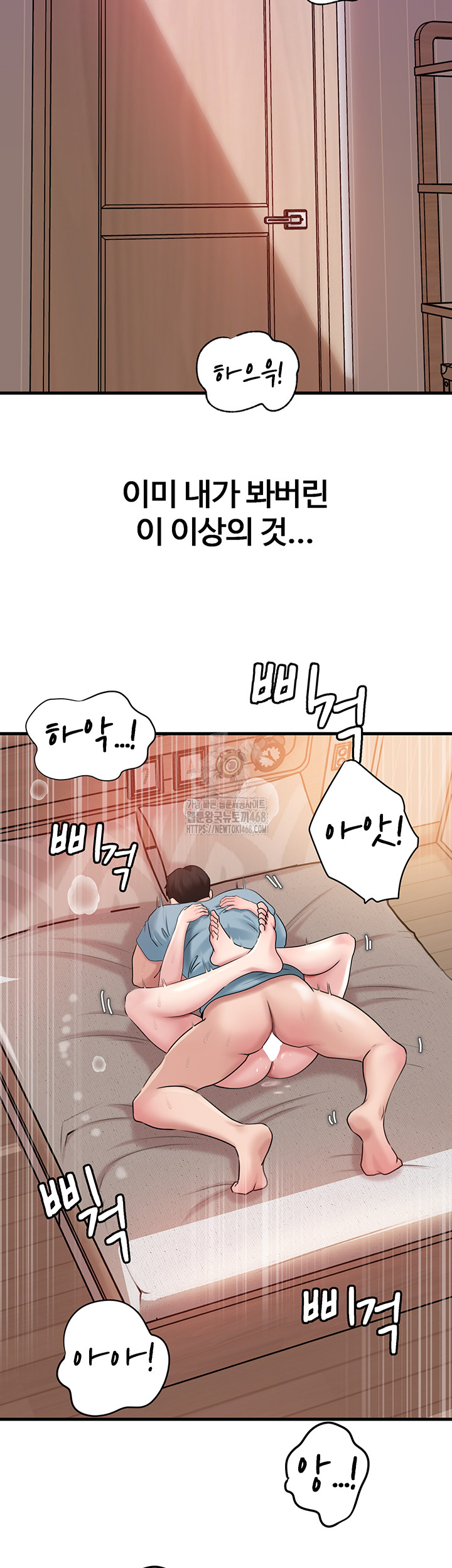 Not the Daughter, but the Mother Raw - Chapter 56 [photo 33] - MangaPorn