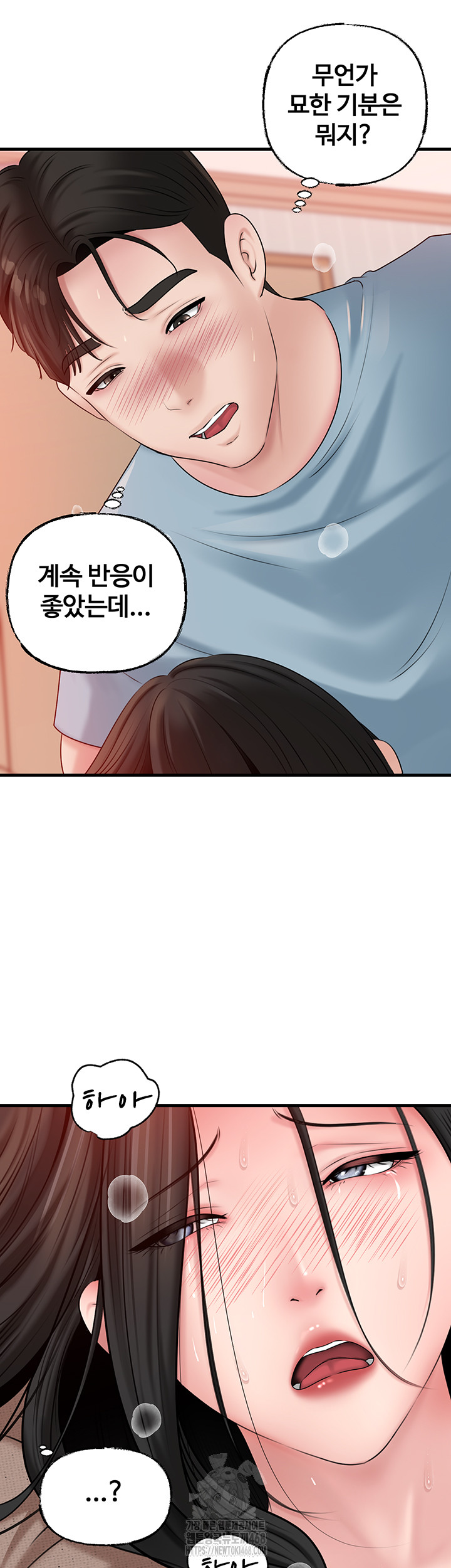 Not the Daughter, but the Mother Raw - Chapter 56 [photo 39] - MangaPorn