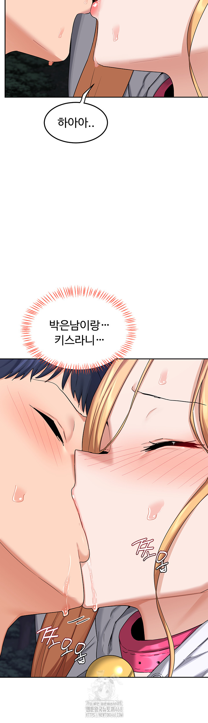 MILF Exchange Plan Raw - Chapter 26 [photo 7] - MangaPorn