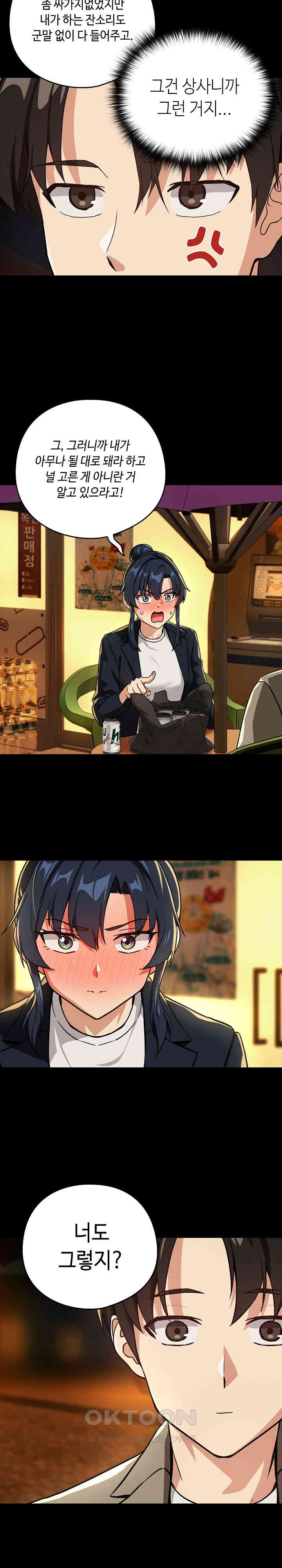 After Work Love Affairs Raw - Chapter 46 [photo 11] - MangaPorn