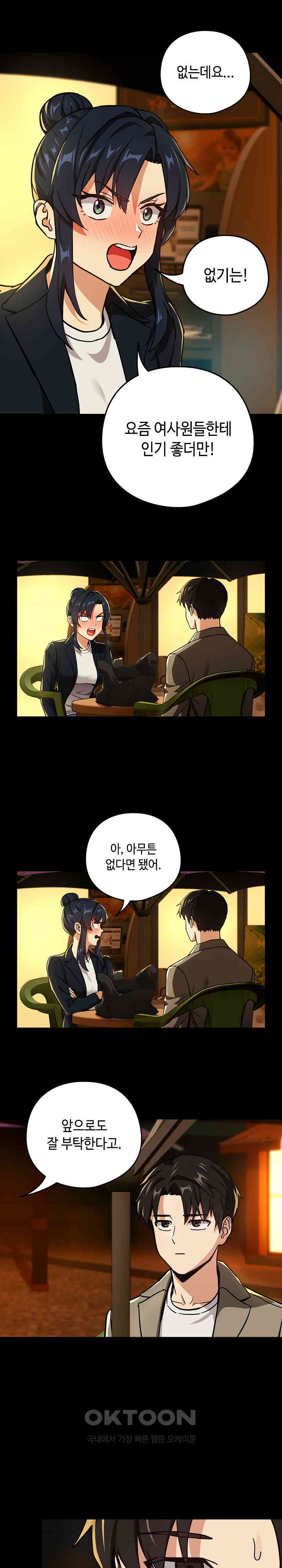 After Work Love Affairs Raw - Chapter 46 [photo 14] - MangaPorn