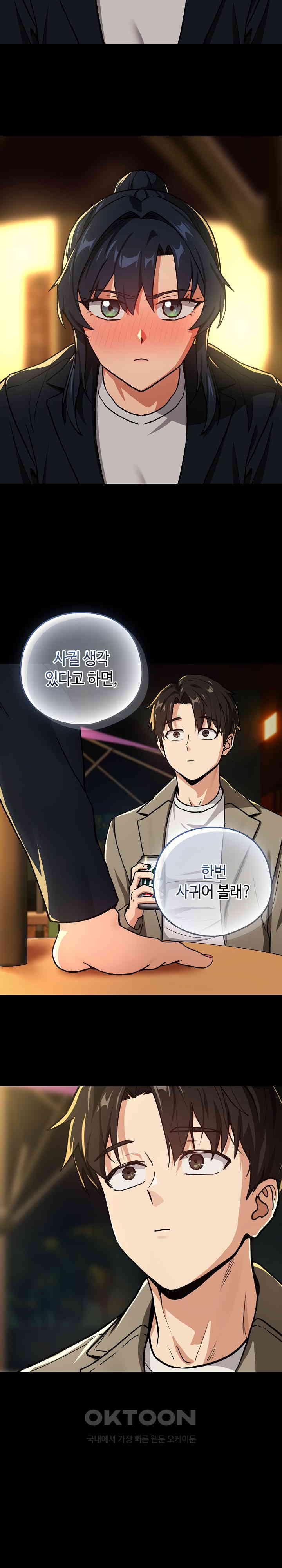 After Work Love Affairs Raw - Chapter 46 [photo 17] - MangaPorn