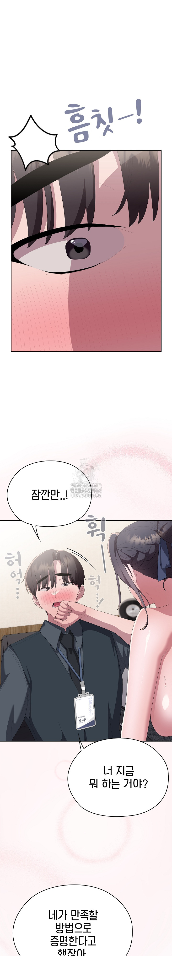 Office Shitbag Alert Raw - Chapter 68 [photo 10] - MangaPorn