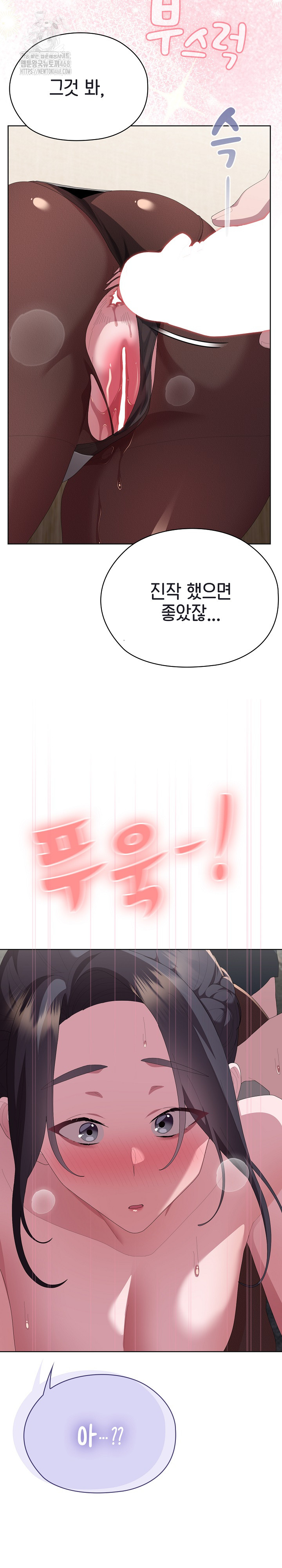 Office Shitbag Alert Raw - Chapter 68 [photo 33] - MangaPorn