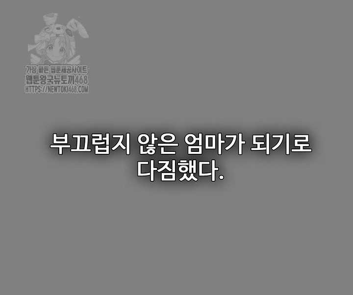 Pervert Diary Raw - Chapter 129 [photo 17] - MangaPorn