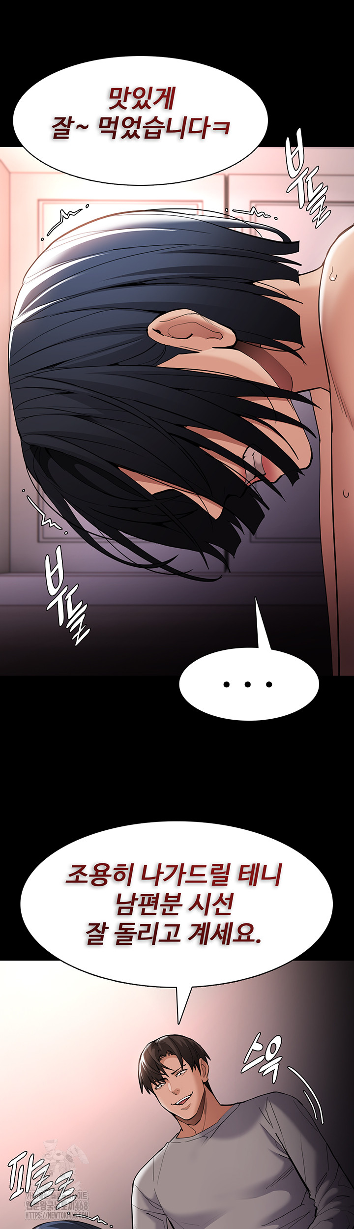 Pervert Diary Raw - Chapter 129 [photo 50] - MangaPorn