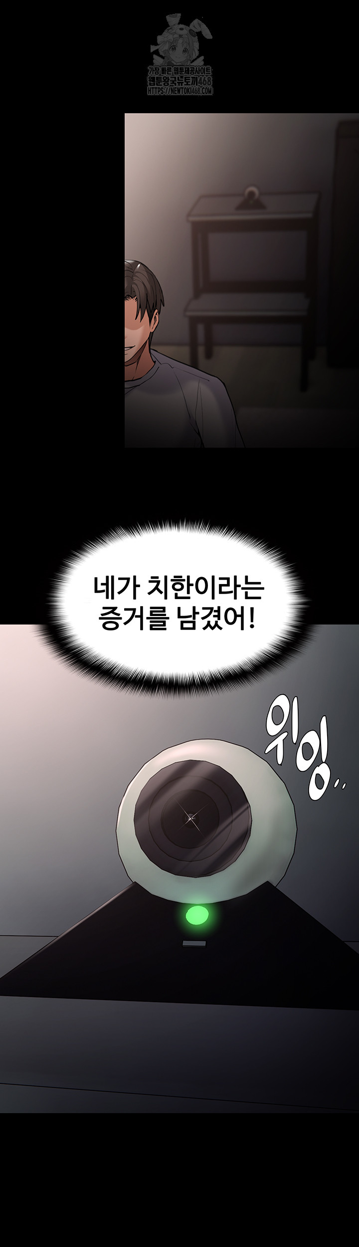 Pervert Diary Raw - Chapter 129 [photo 54] - MangaPorn