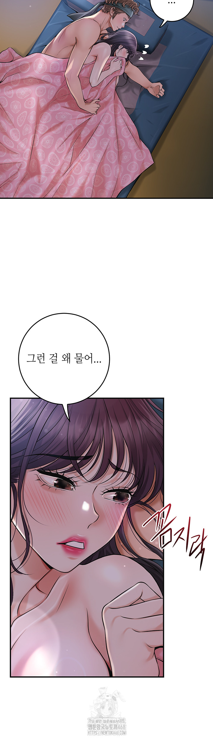 Brothel Raw - Chapter 57 [photo 10] - MangaPorn