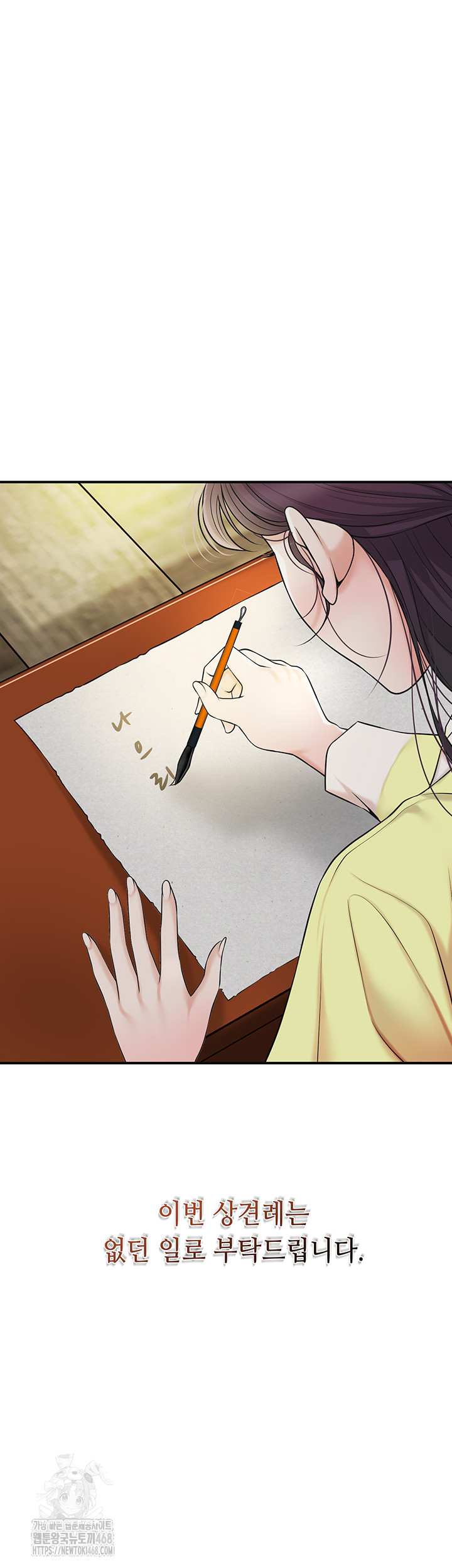 Brothel Raw - Chapter 57 [photo 32] - MangaPorn