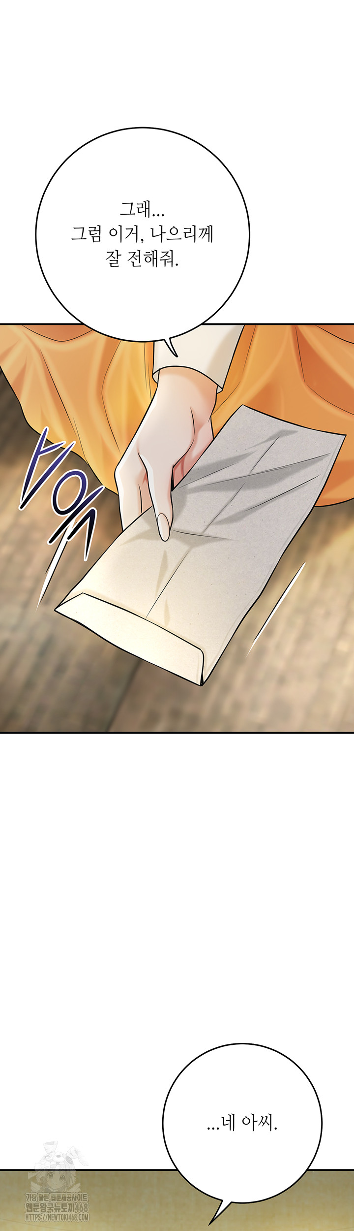 Brothel Raw - Chapter 57 [photo 39] - MangaPorn