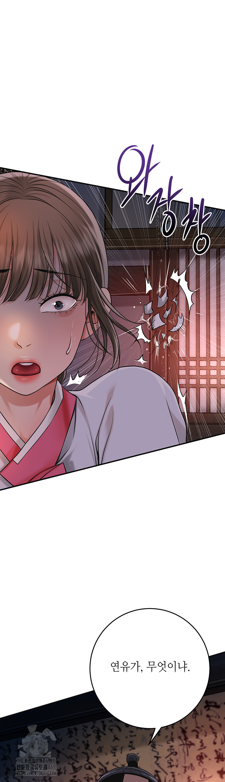 Brothel Raw - Chapter 57 [photo 52] - MangaPorn