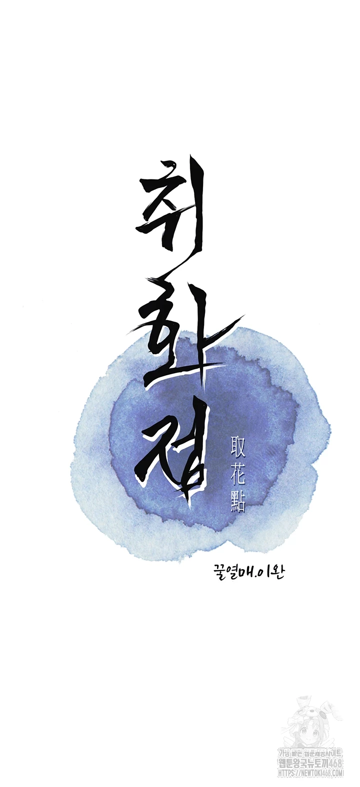 Brothel Raw - Chapter 57 [photo 6] - MangaPorn