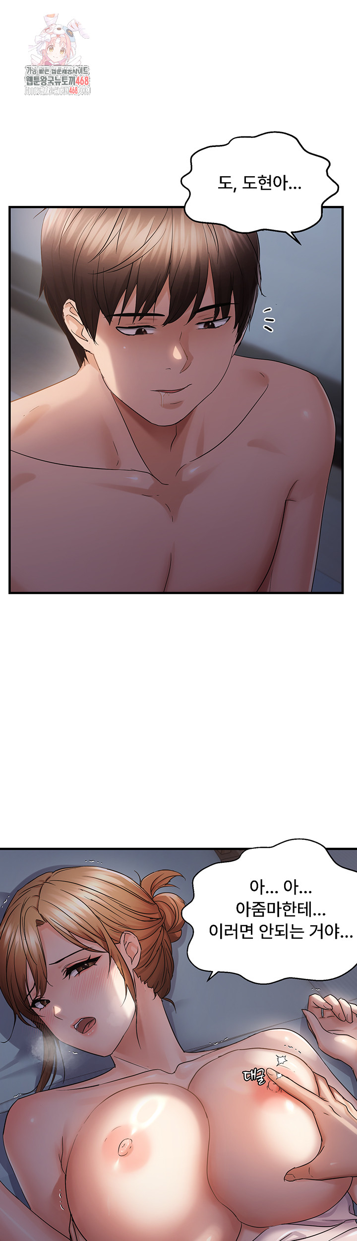 Disciplining the Top Delinquent Bitch Through a Random Chatting App Raw - Chapter 48 [photo 1] - MangaPorn