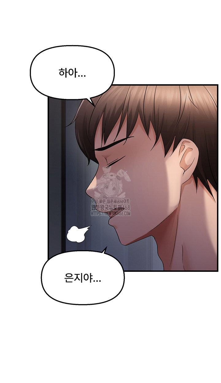 Disciplining the Top Delinquent Bitch Through a Random Chatting App Raw - Chapter 48 [photo 10] - MangaPorn