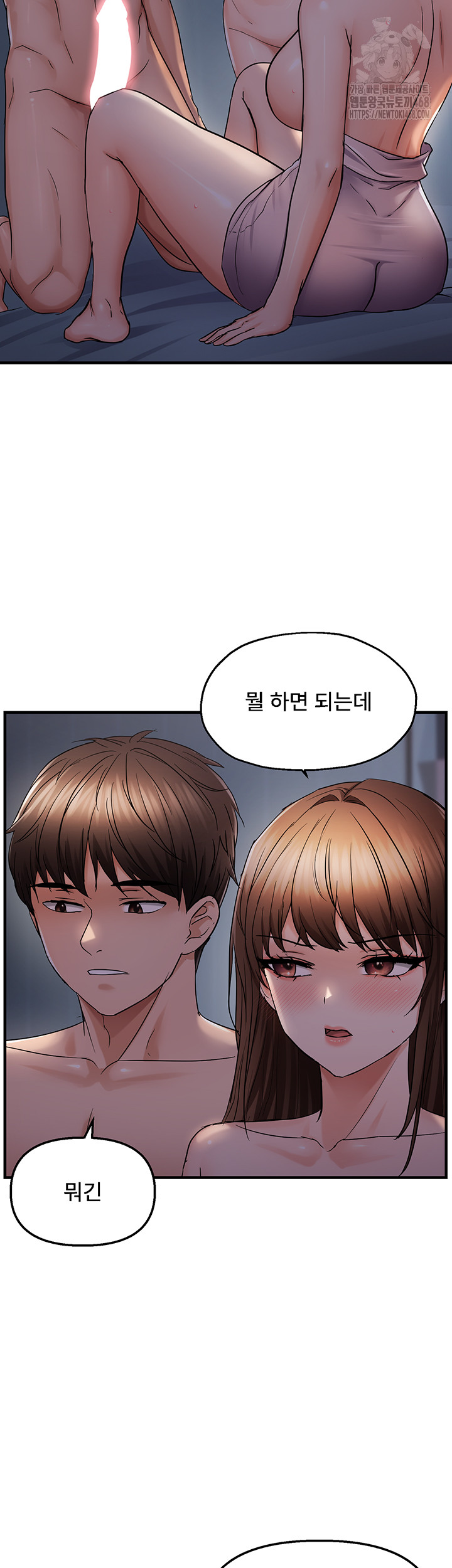 Disciplining the Top Delinquent Bitch Through a Random Chatting App Raw - Chapter 48 [photo 15] - MangaPorn