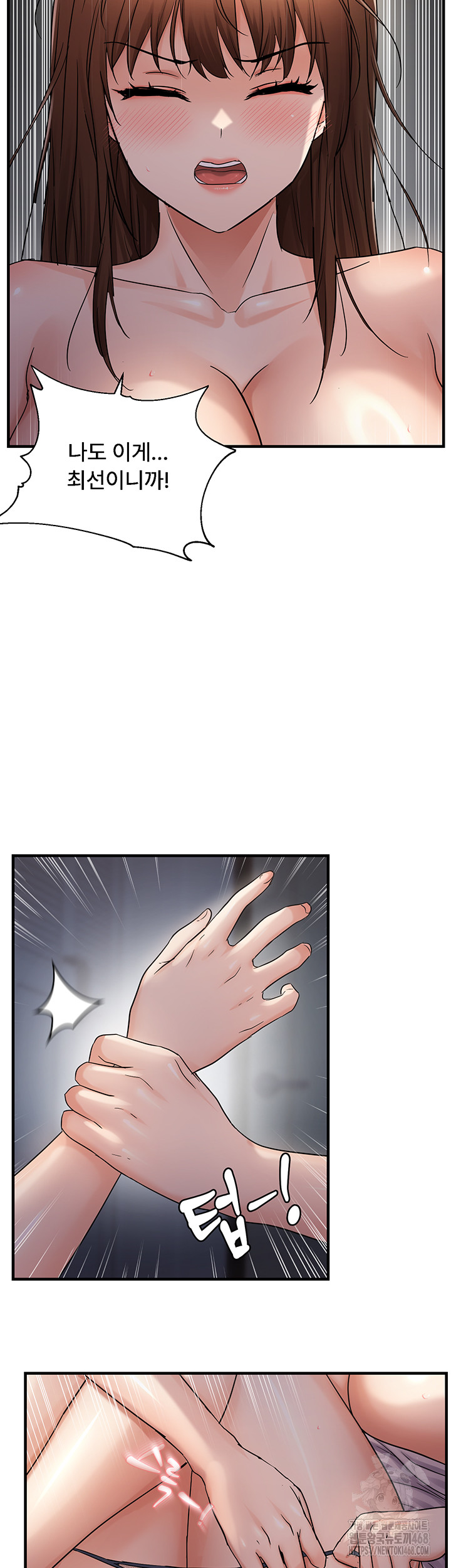 Disciplining the Top Delinquent Bitch Through a Random Chatting App Raw - Chapter 48 [photo 19] - MangaPorn