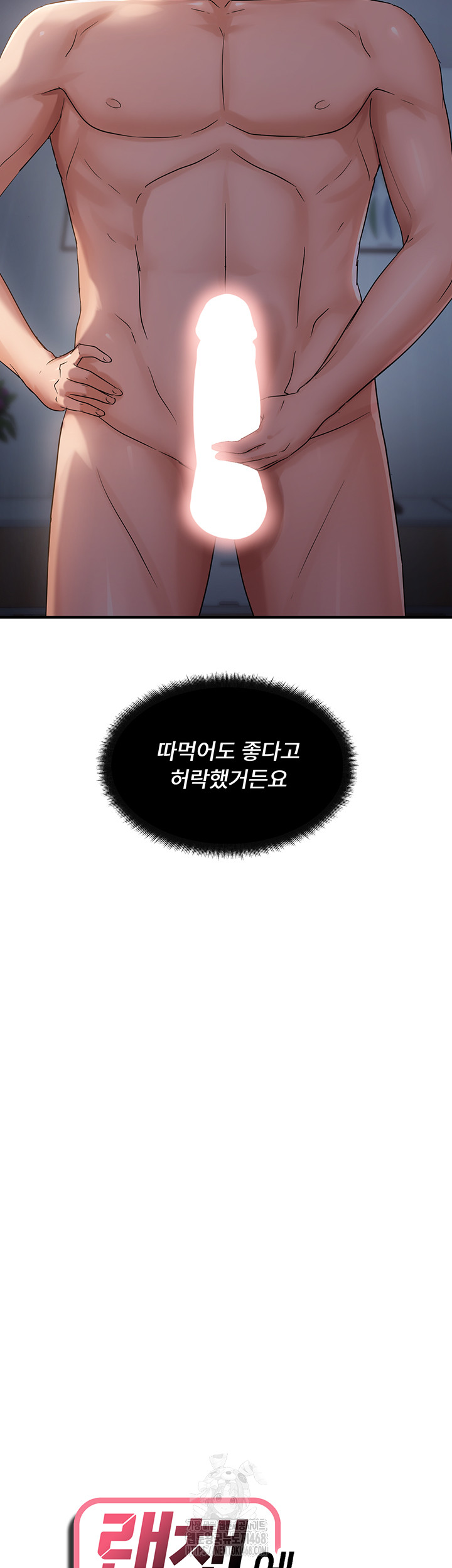 Disciplining the Top Delinquent Bitch Through a Random Chatting App Raw - Chapter 48 [photo 3] - MangaPorn
