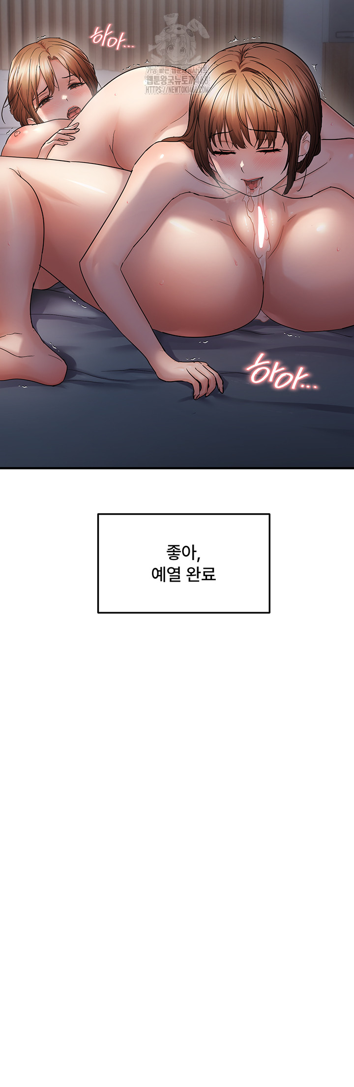Disciplining the Top Delinquent Bitch Through a Random Chatting App Raw - Chapter 48 [photo 38] - MangaPorn