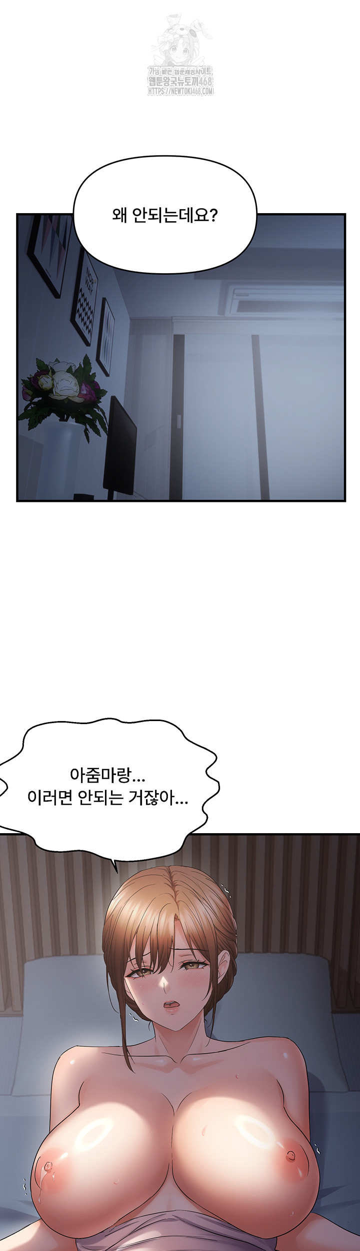 Disciplining the Top Delinquent Bitch Through a Random Chatting App Raw - Chapter 48 [photo 5] - MangaPorn
