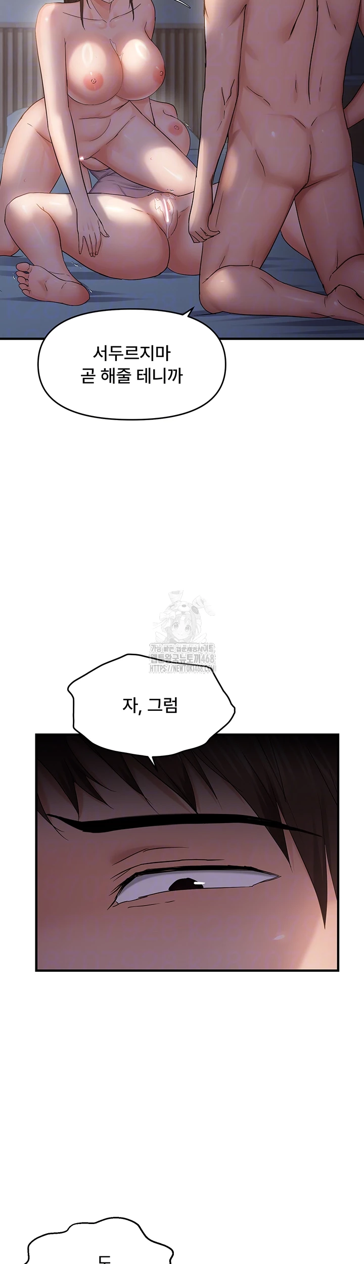 Disciplining the Top Delinquent Bitch Through a Random Chatting App Raw - Chapter 49 [photo 14] - MangaPorn