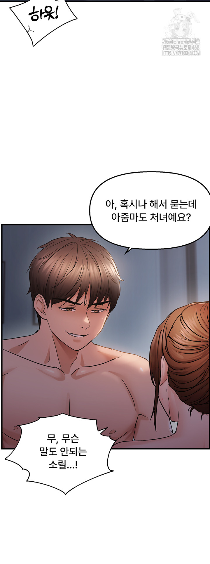Disciplining the Top Delinquent Bitch Through a Random Chatting App Raw - Chapter 49 [photo 17] - MangaPorn